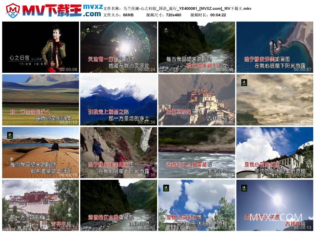 乌兰托娅-心之归宿_国语_流行_YE400081